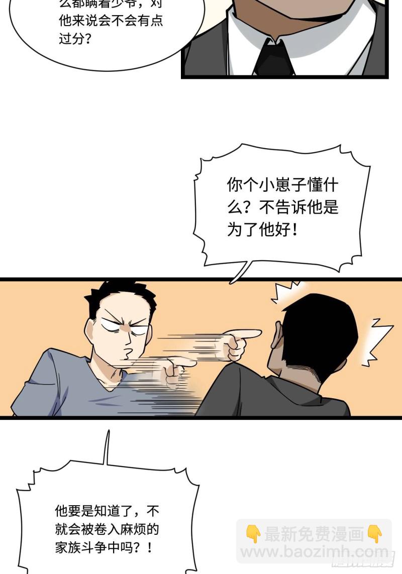 158.消失的爷爷出现了26