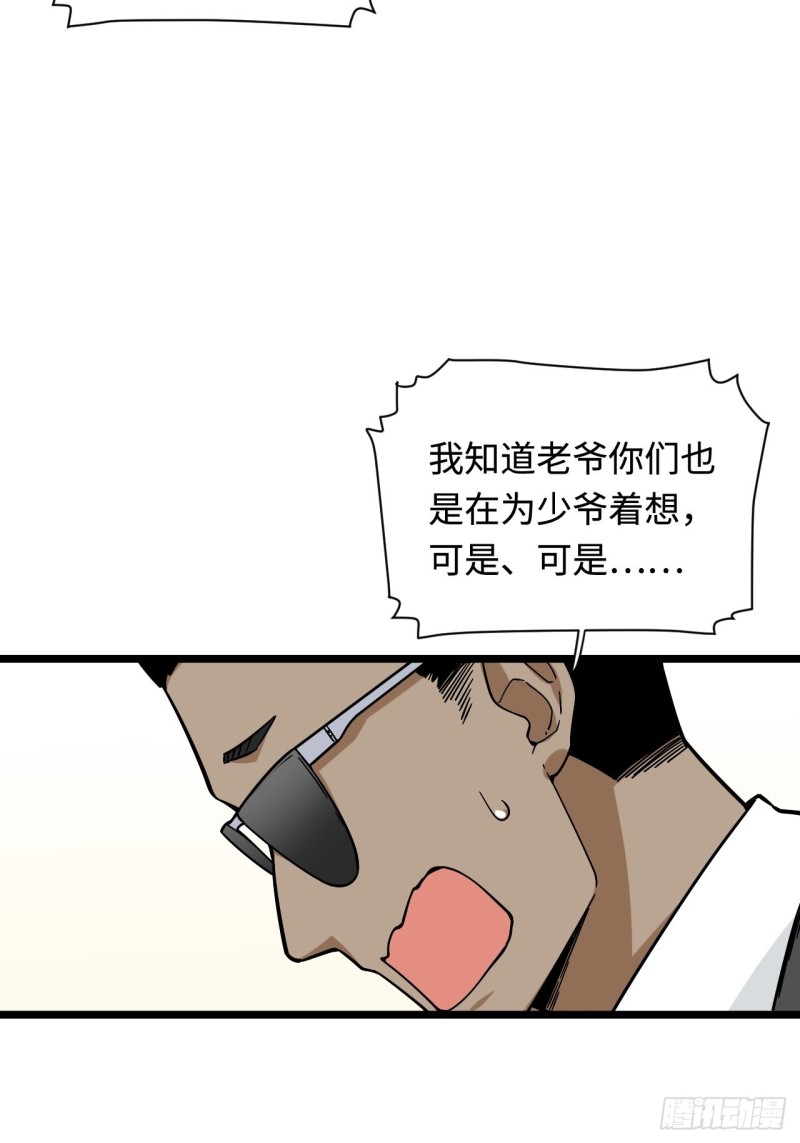 158.消失的爷爷出现了27