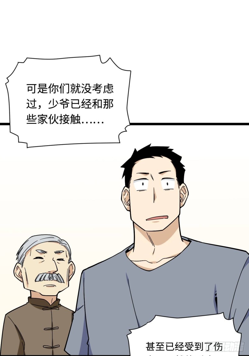 158.消失的爷爷出现了28