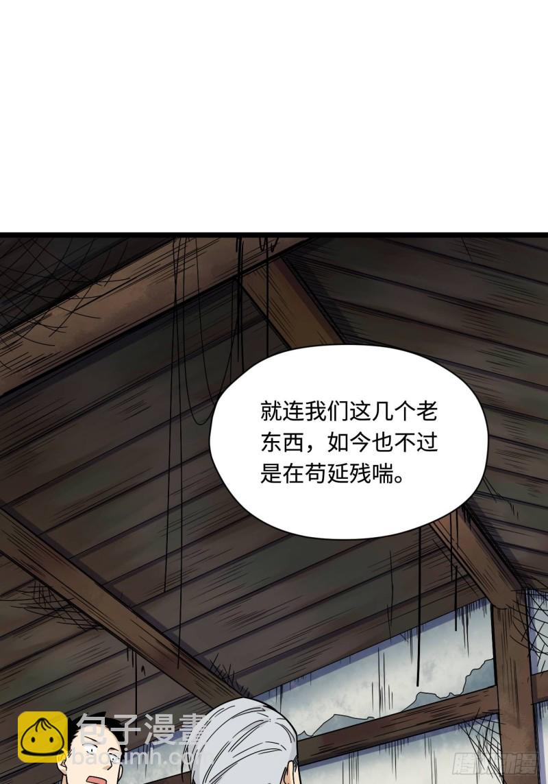 158.消失的爷爷出现了31