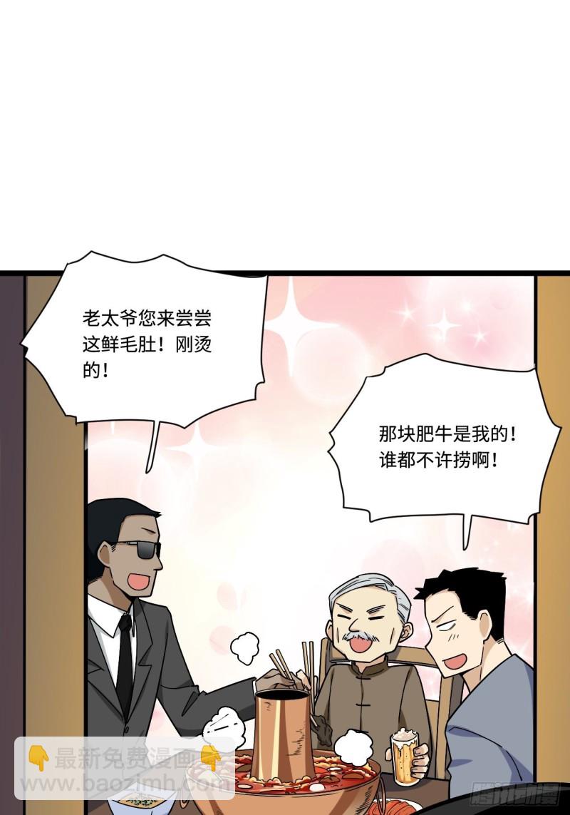 158.消失的爷爷出现了6