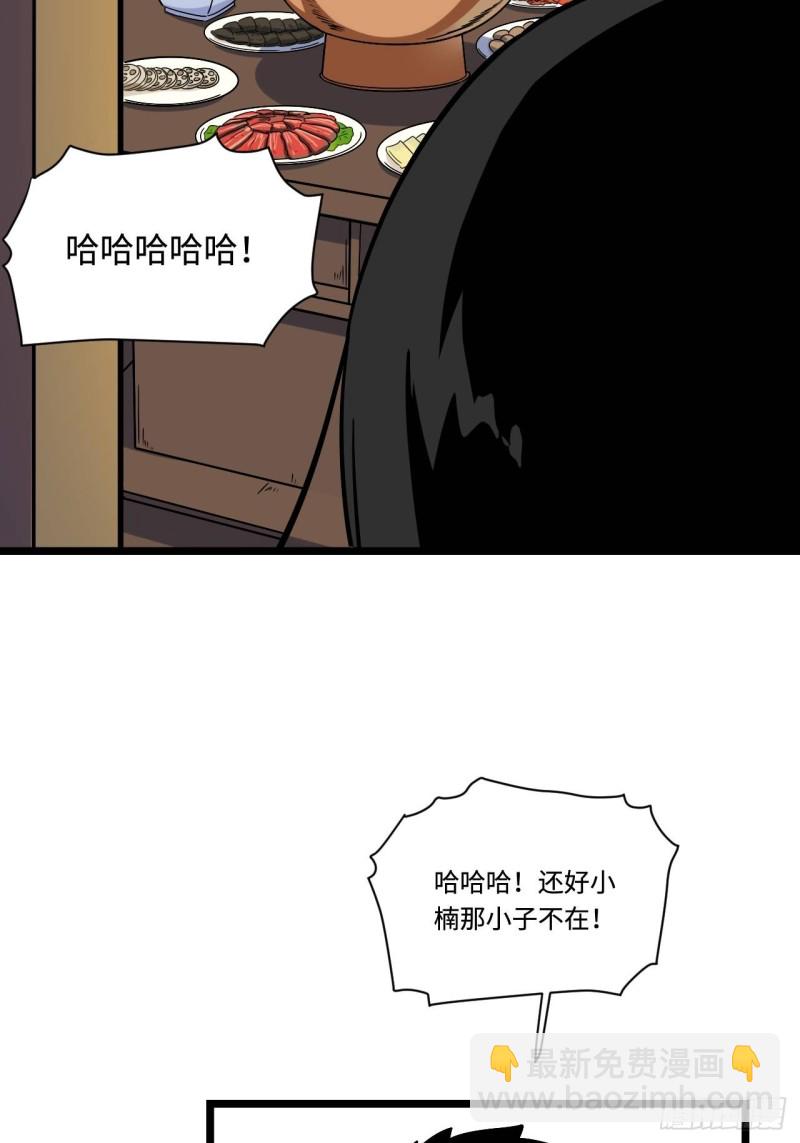 158.消失的爷爷出现了7