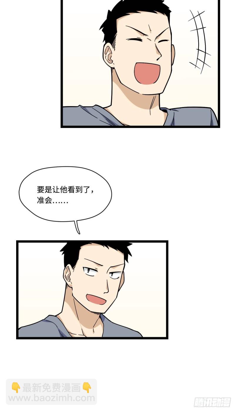 158.消失的爷爷出现了8