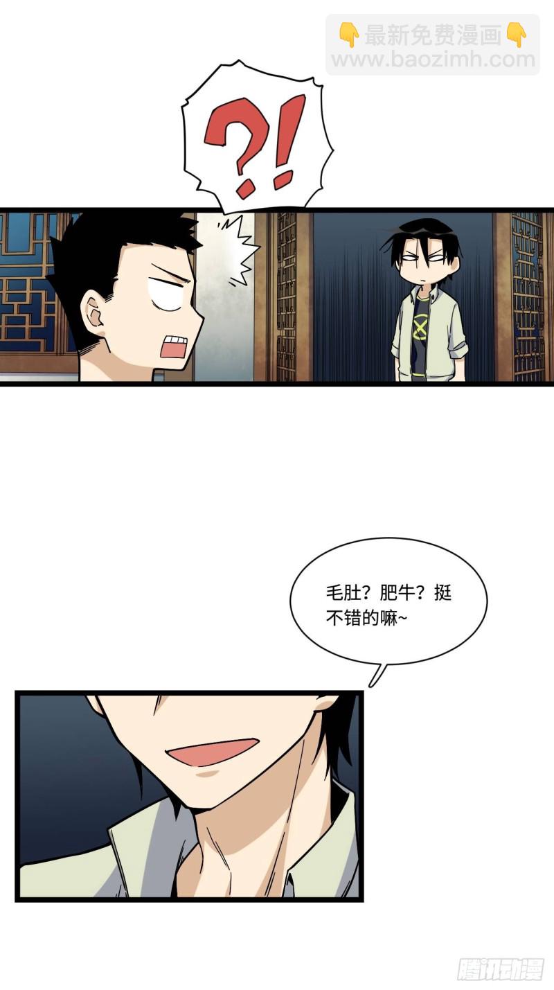 158.消失的爷爷出现了9