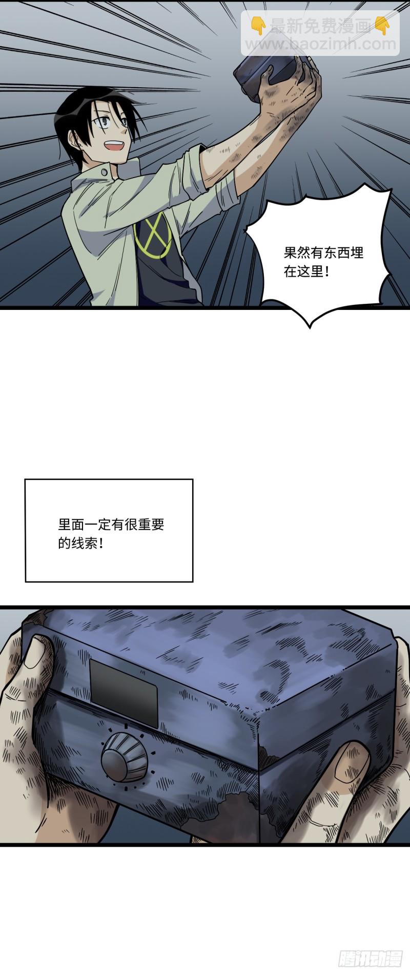 159.那枚发卡指向的线索12