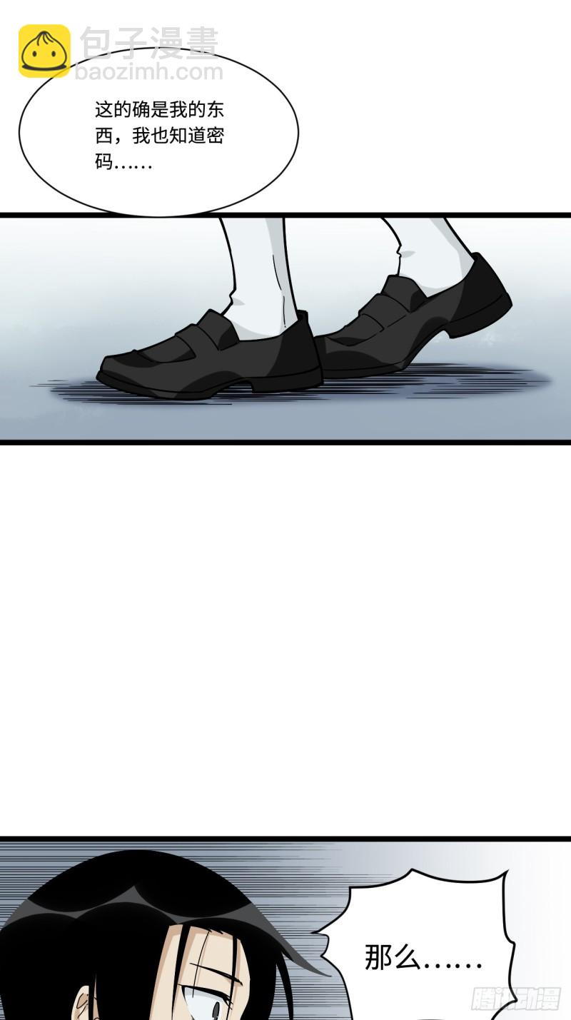 159.那枚发卡指向的线索19