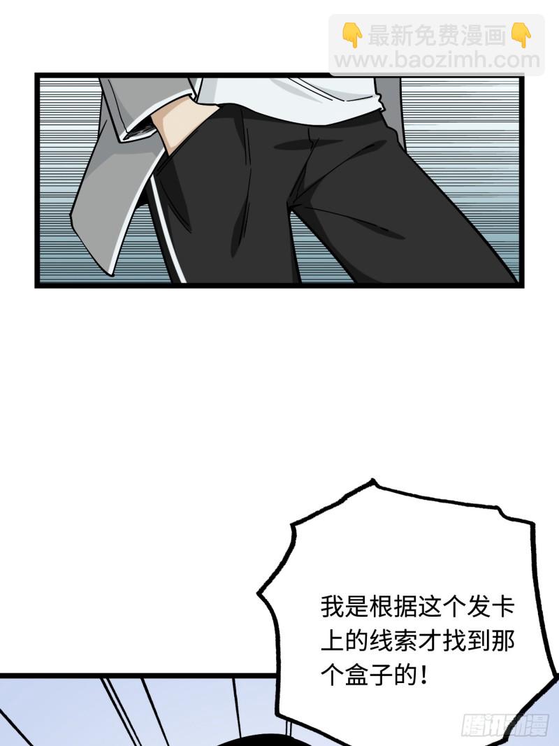159.那枚发卡指向的线索30