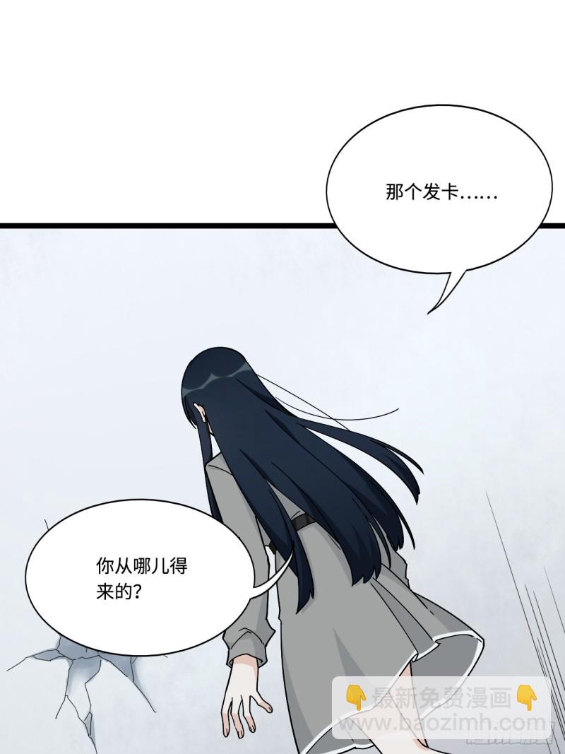 159.那枚发卡指向的线索33