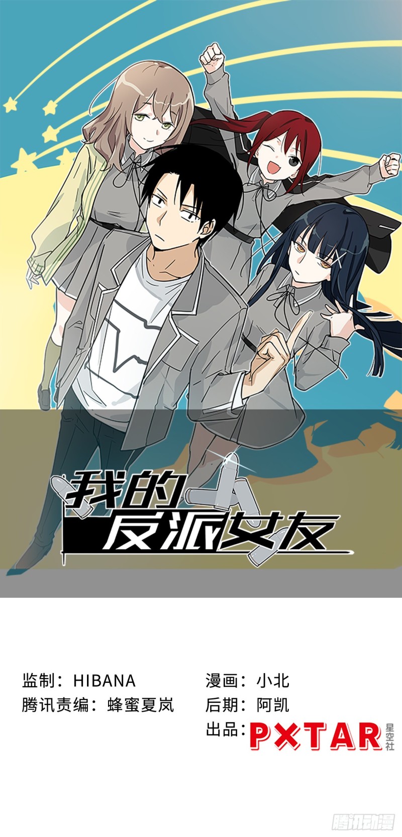 167.护卫总是奇装异服0