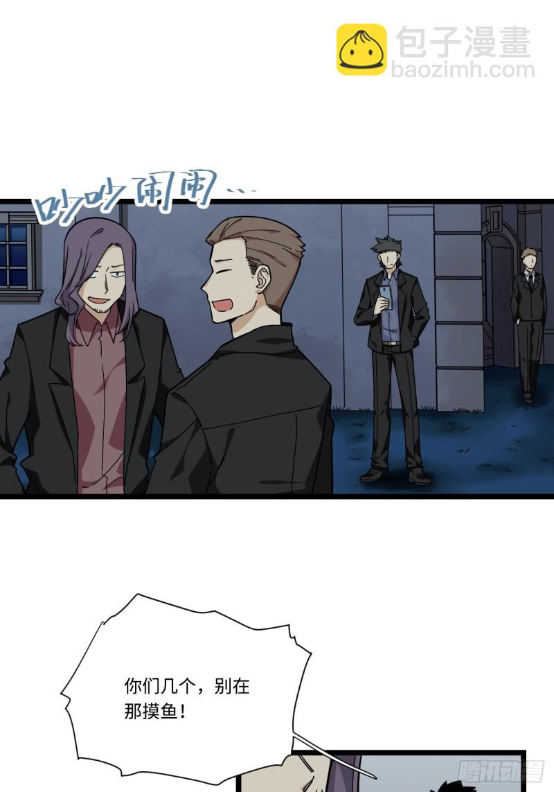 167.护卫总是奇装异服1