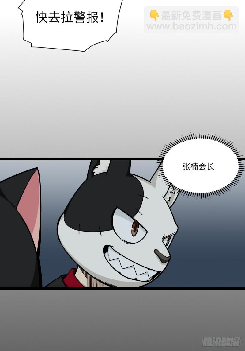 167.护卫总是奇装异服13