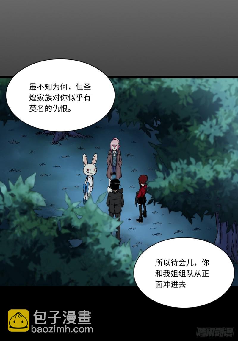 167.护卫总是奇装异服14