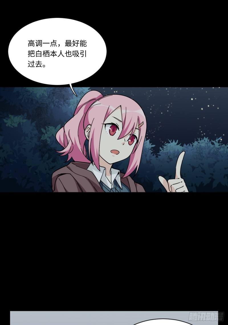 167.护卫总是奇装异服15