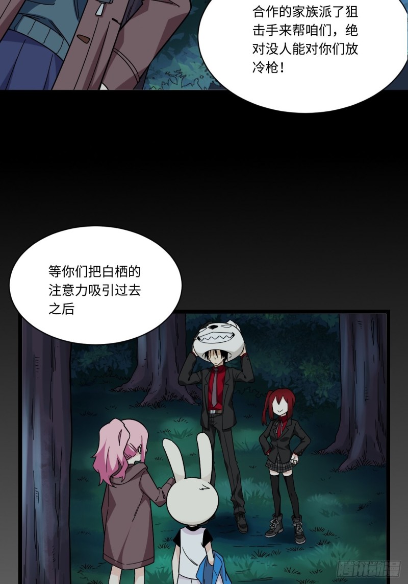 167.护卫总是奇装异服18