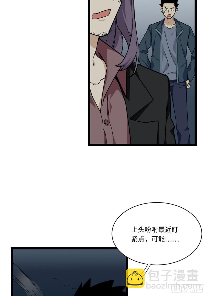 167.护卫总是奇装异服2