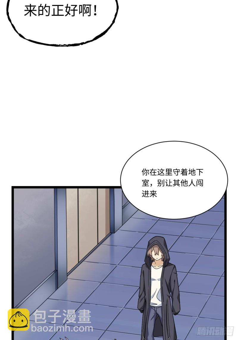 167.护卫总是奇装异服29
