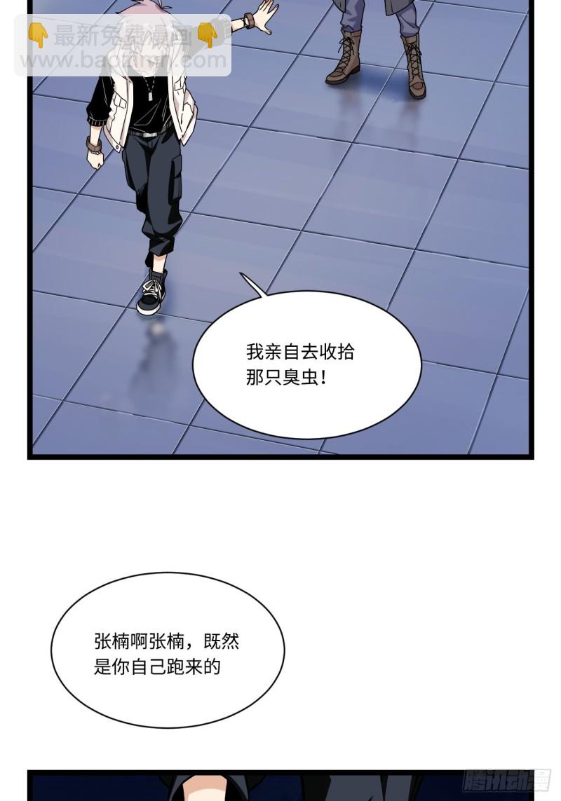 167.护卫总是奇装异服30