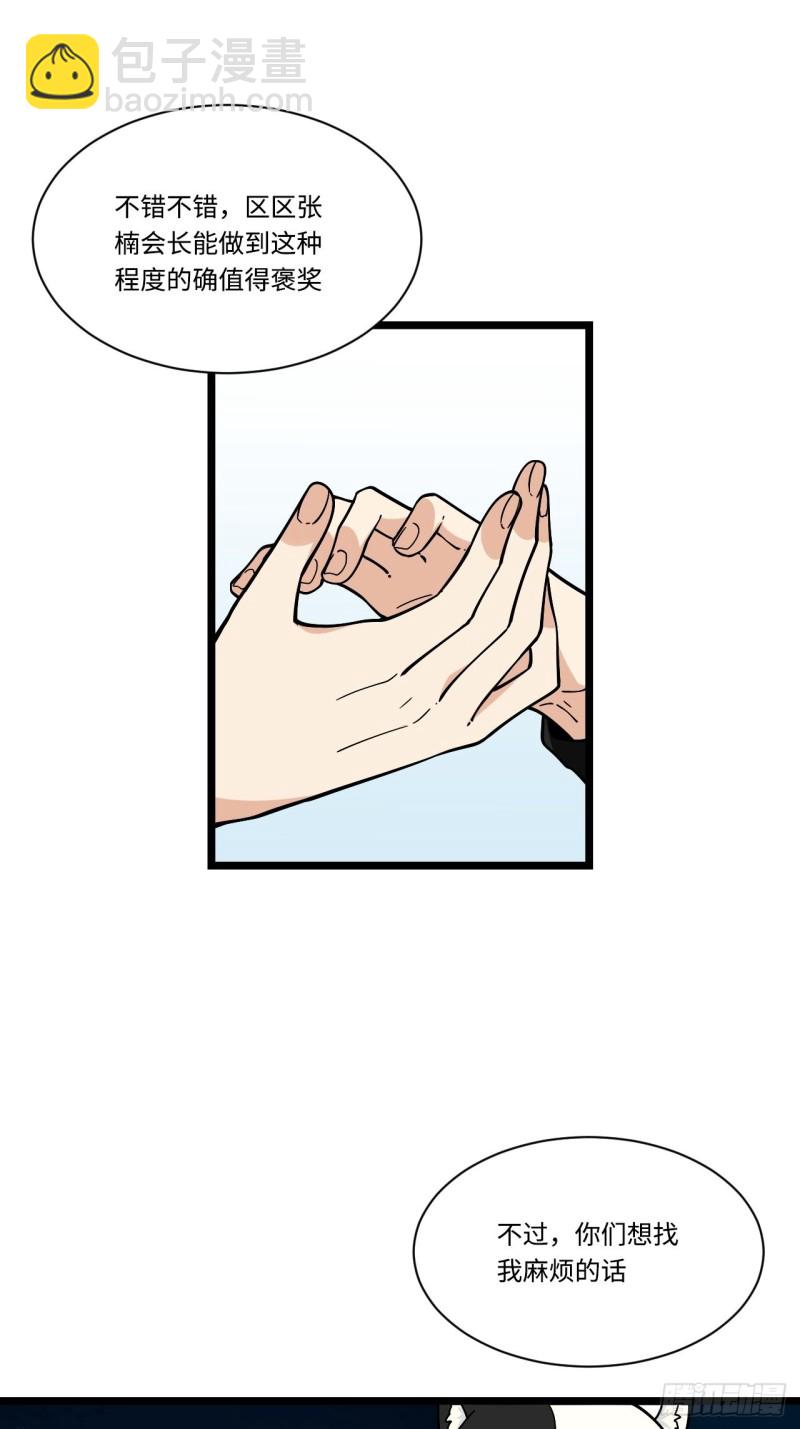 167.护卫总是奇装异服35