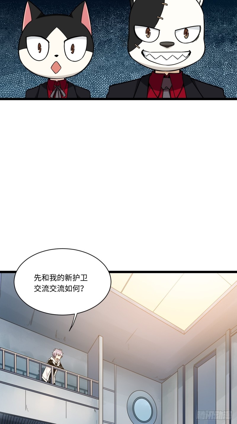 167.护卫总是奇装异服36