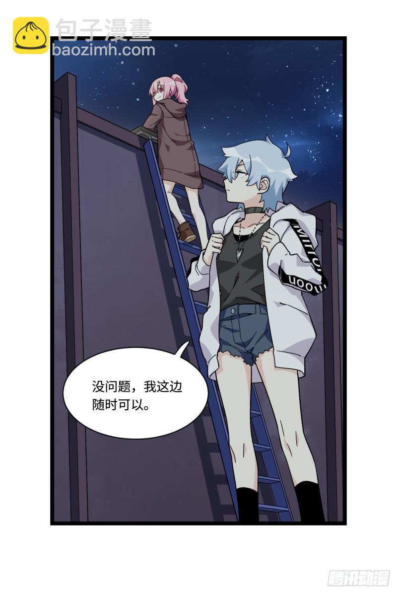 168.这个男人非常危险14