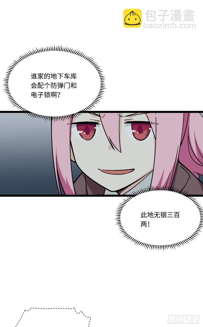 168.这个男人非常危险22