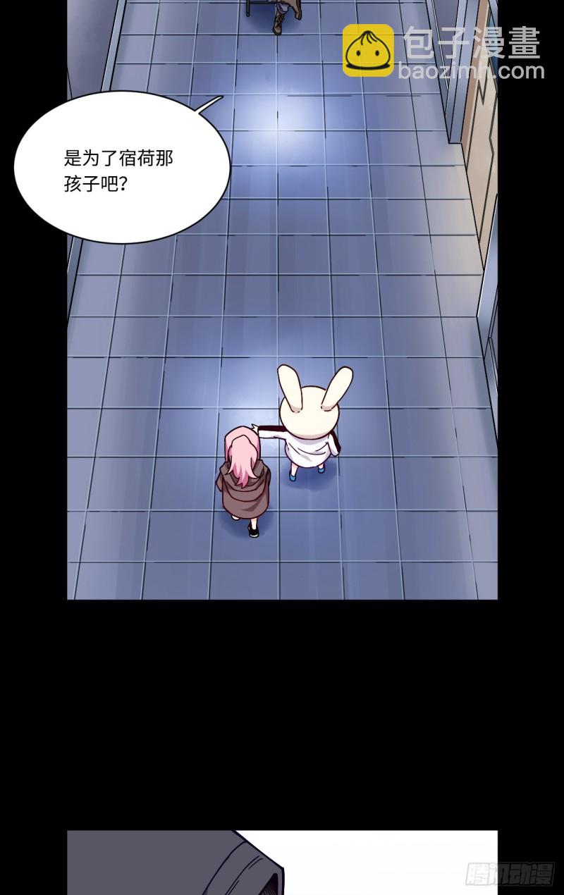 169.宿荷即将爆发？！11