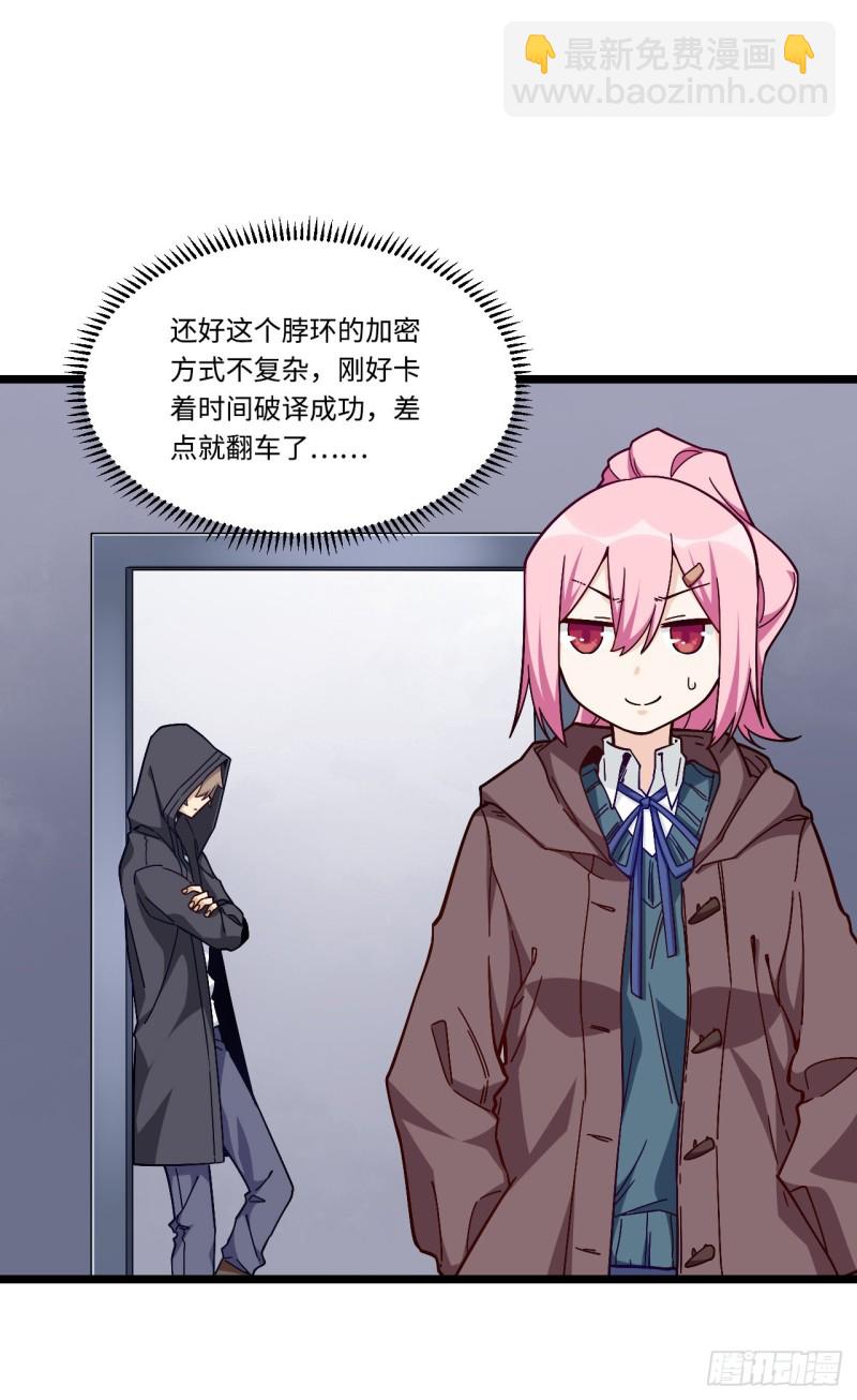 169.宿荷即将爆发？！15