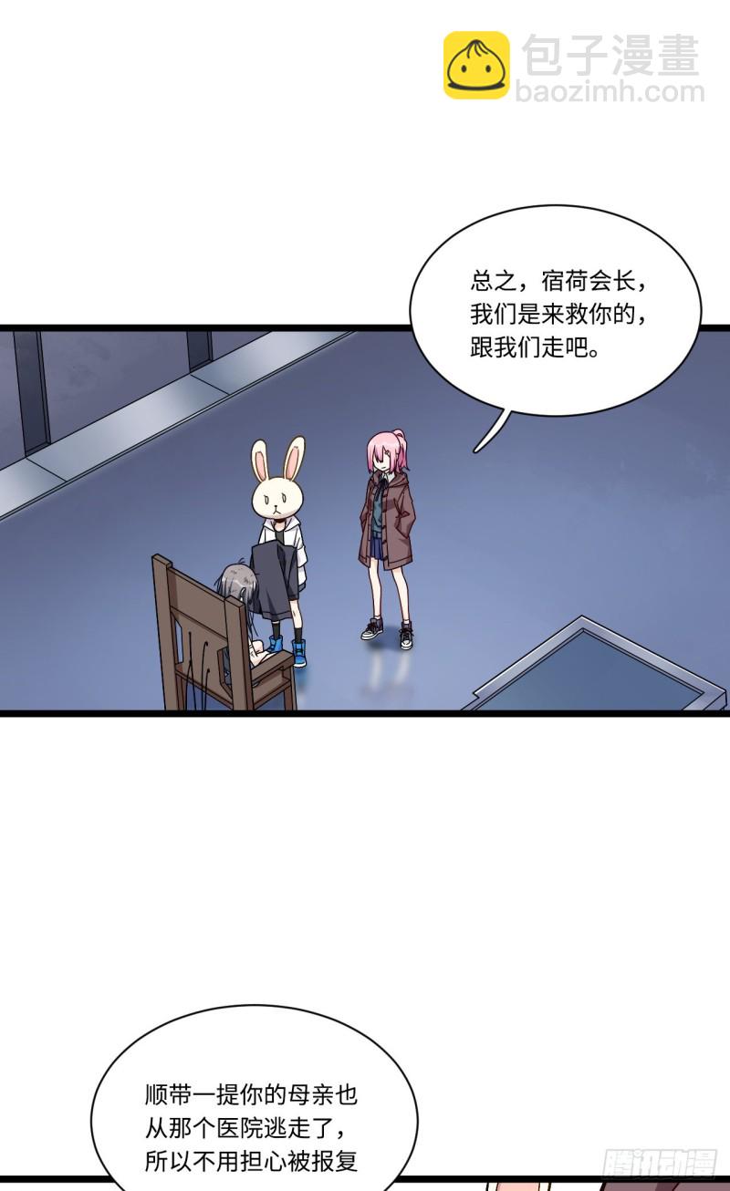 169.宿荷即将爆发？！16