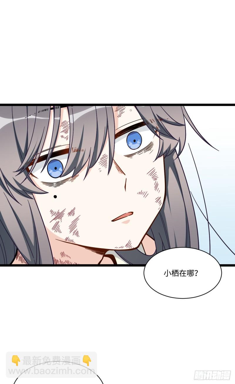 169.宿荷即将爆发？！18