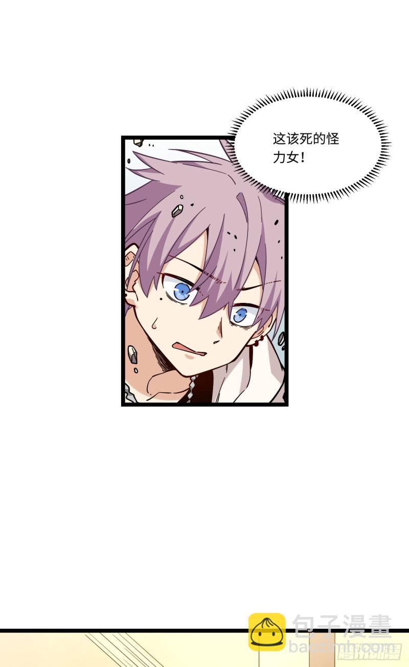 169.宿荷即将爆发？！29