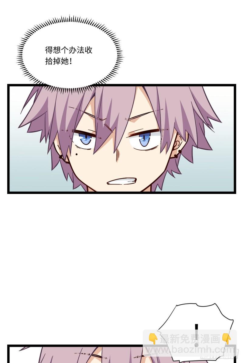 169.宿荷即将爆发？！31