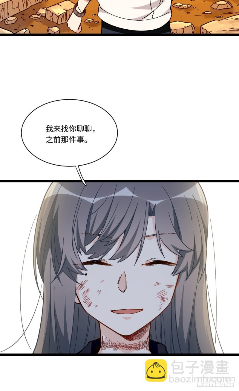 169.宿荷即将爆发？！35
