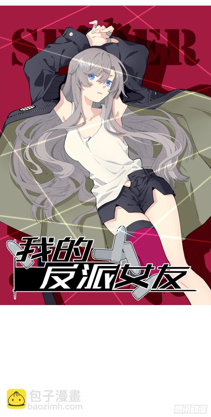 169.宿荷即将爆发？！5