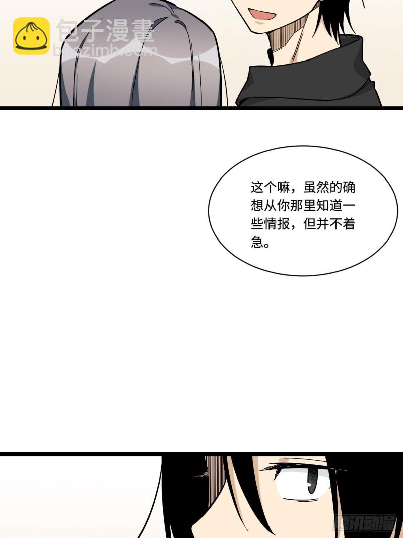 173.正式开战了23