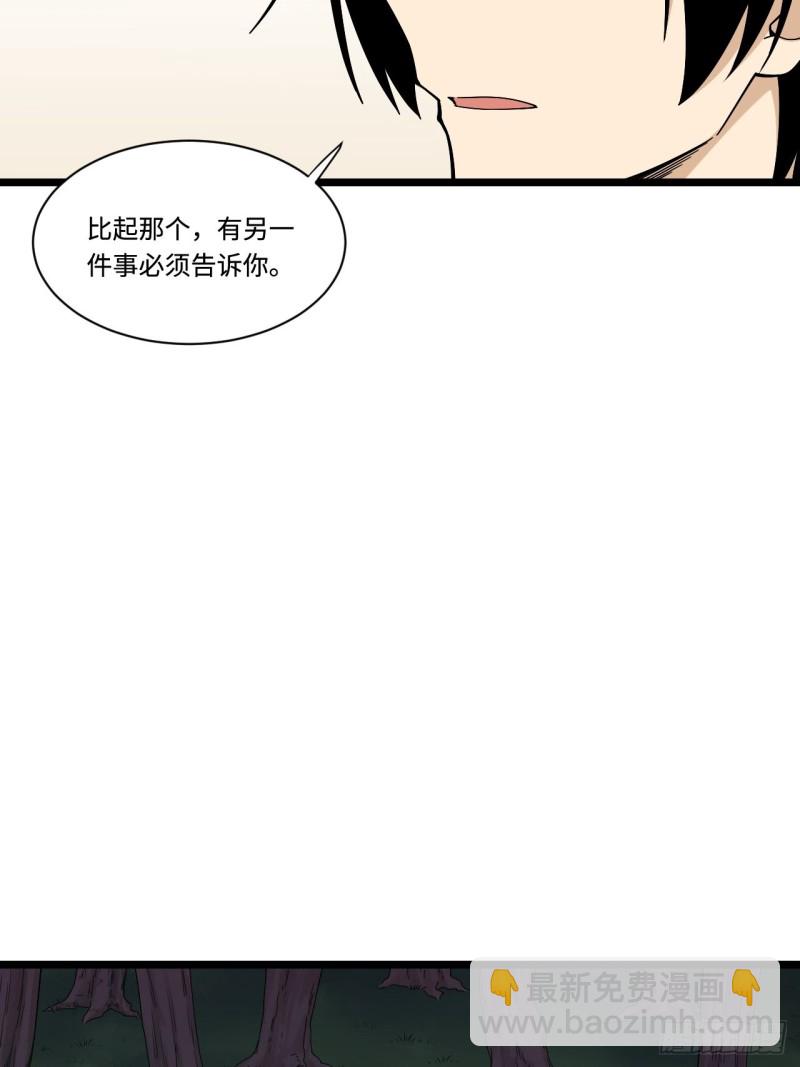 173.正式开战了24