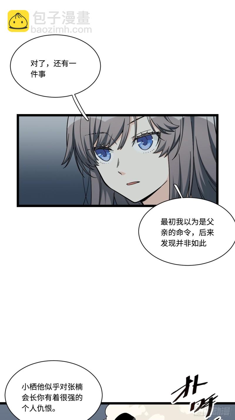 178.摇摇欲坠的张楠27