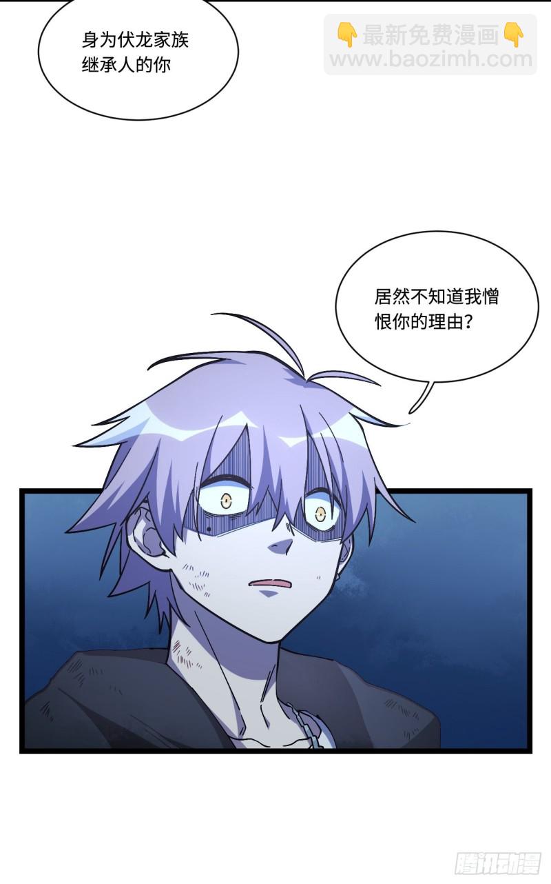 179.那份怨恨的理由38