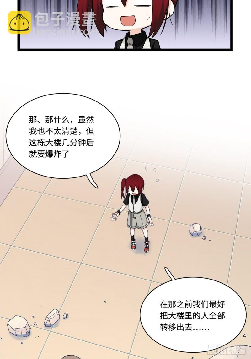 182.那些身影由我守护13