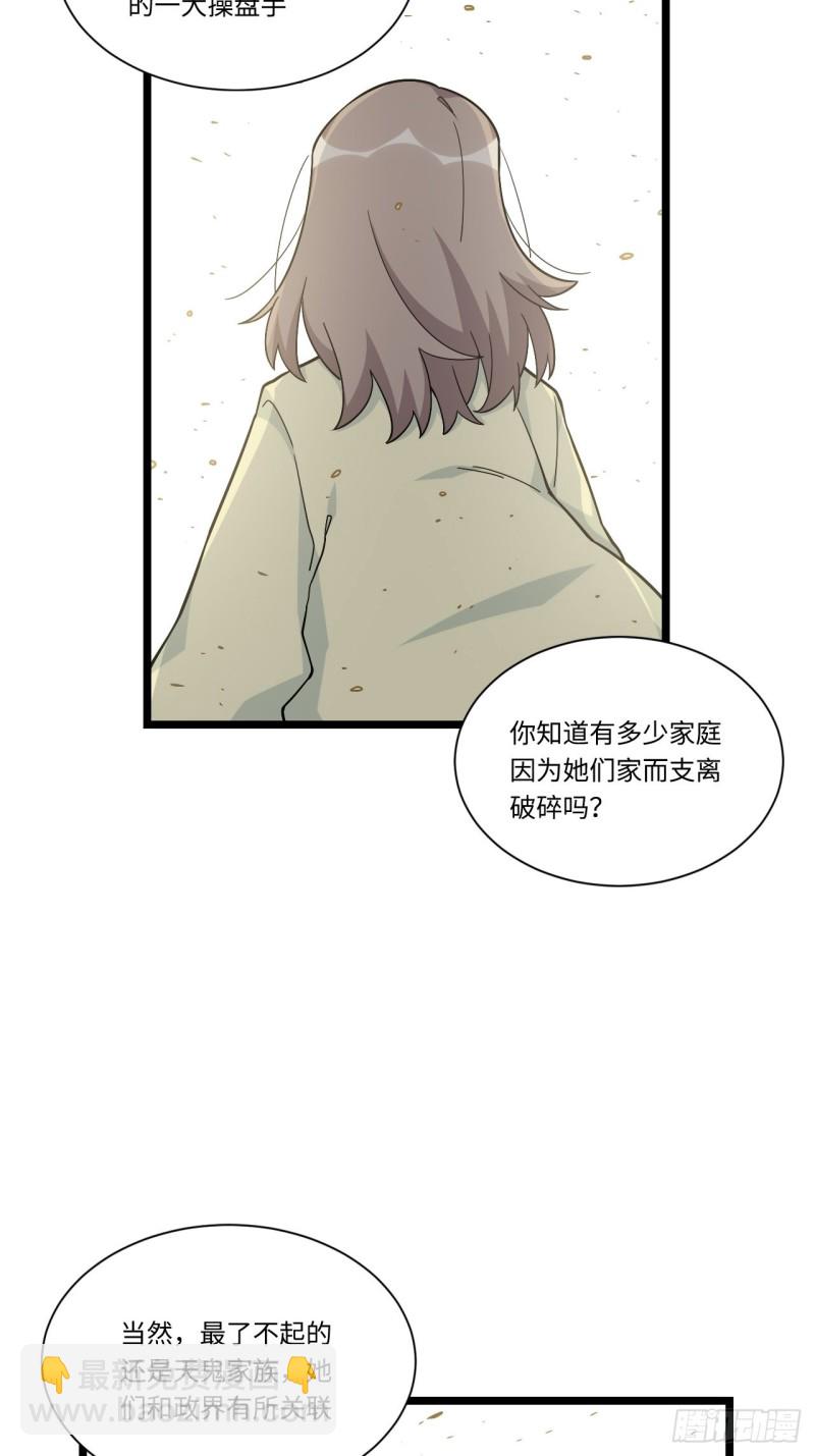 182.那些身影由我守护24