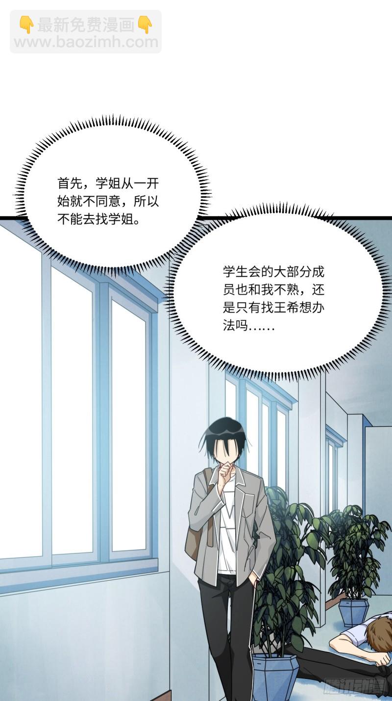 186.寻找外援43