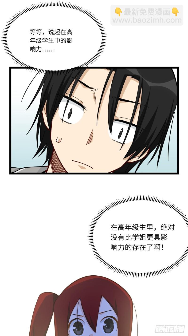 186.寻找外援49