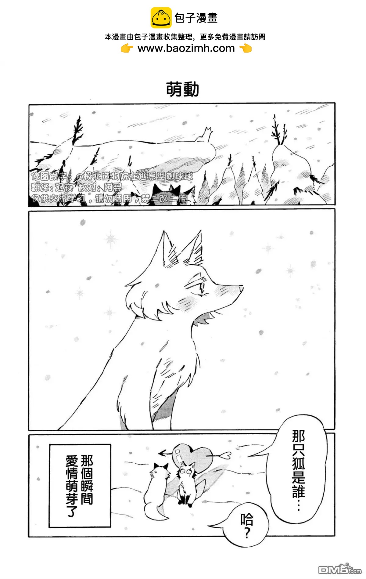 第25.5话1