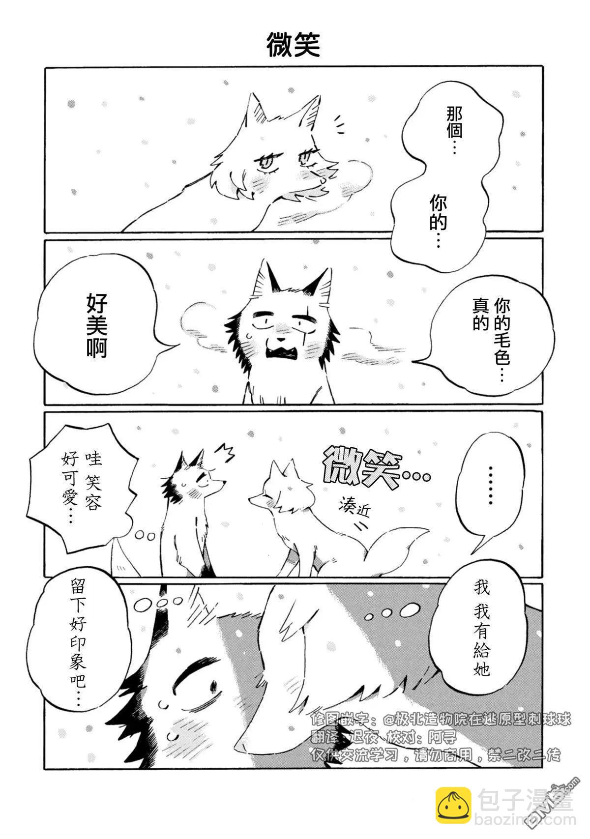 第25.5话3