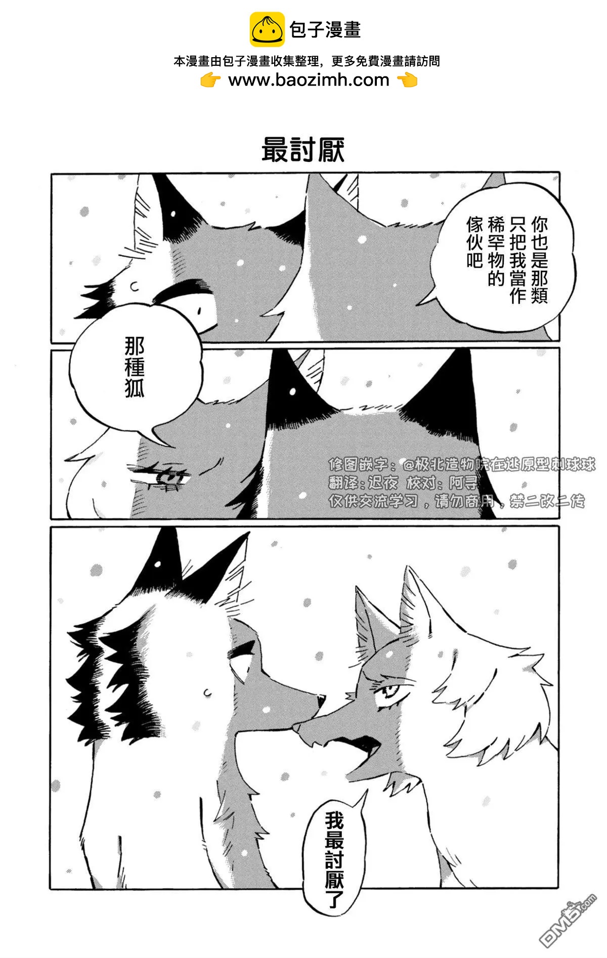 第25.5话4