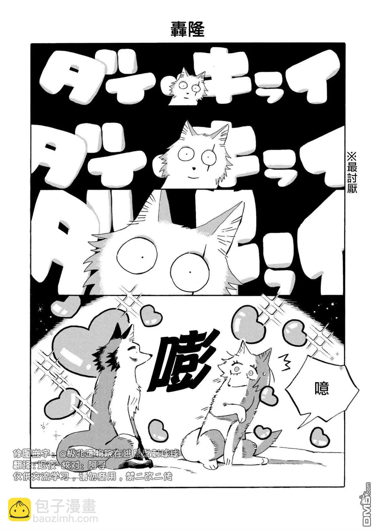第25.5话5