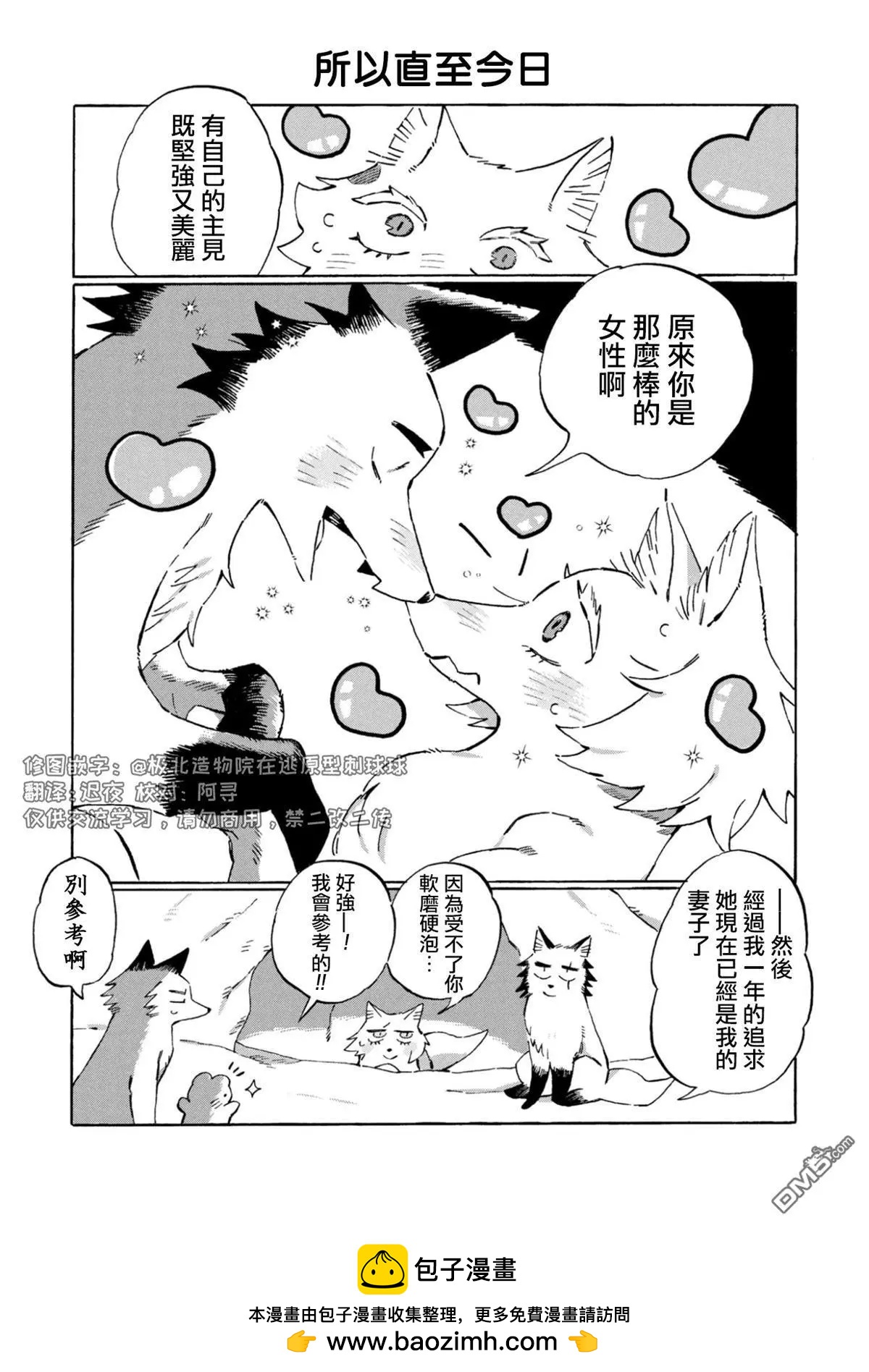 第25.5话6