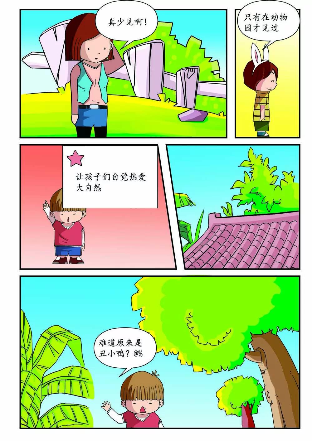 第7话8