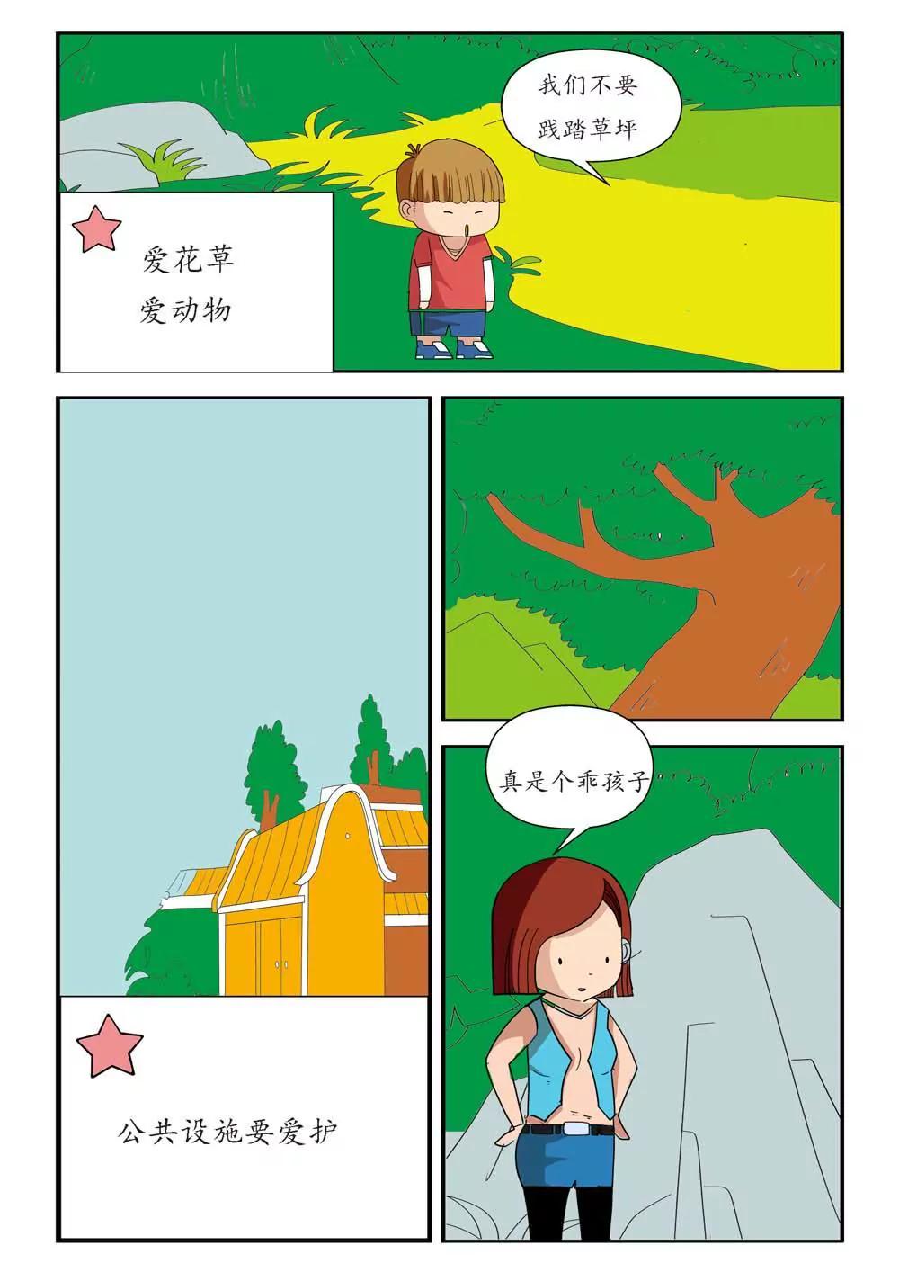 第11话1