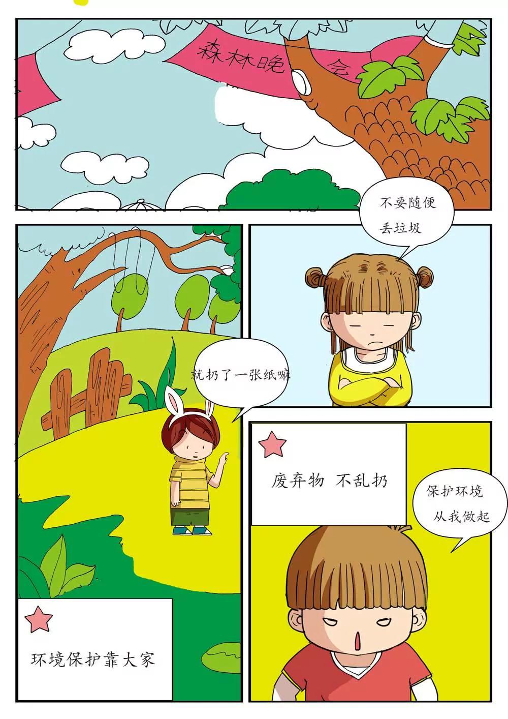 第11话3