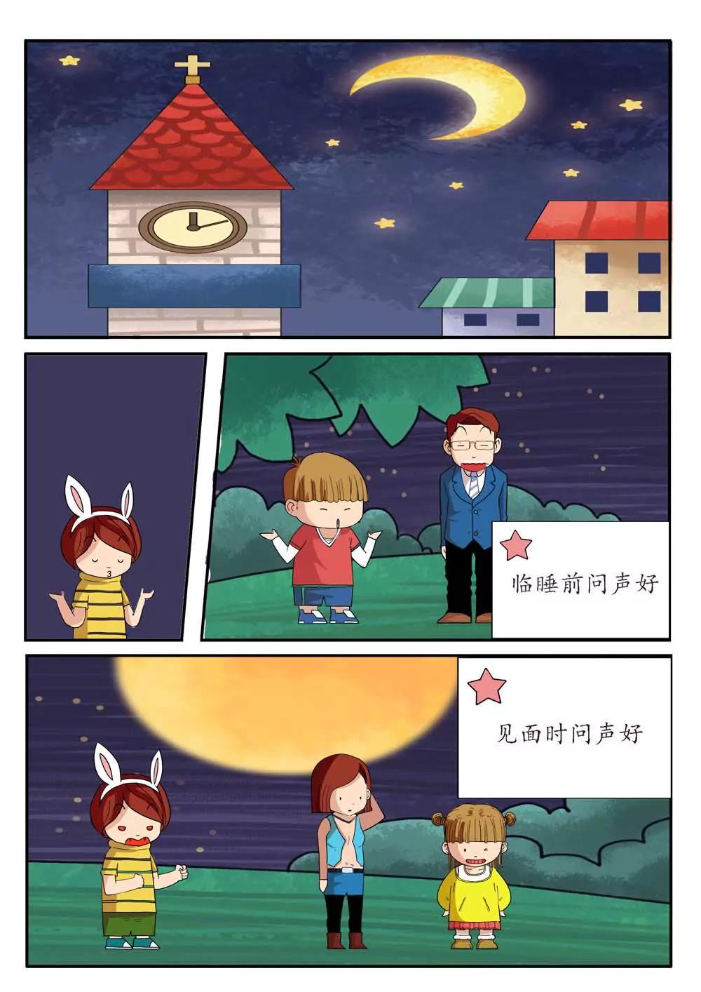 第11话7